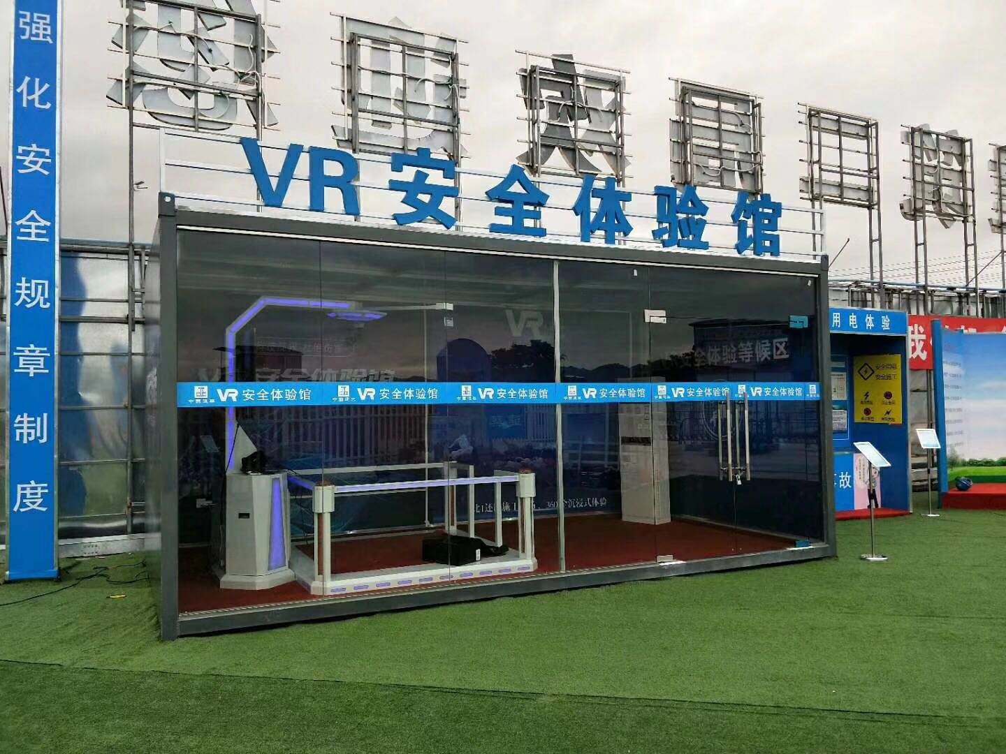 许昌建安区VR安全体验馆